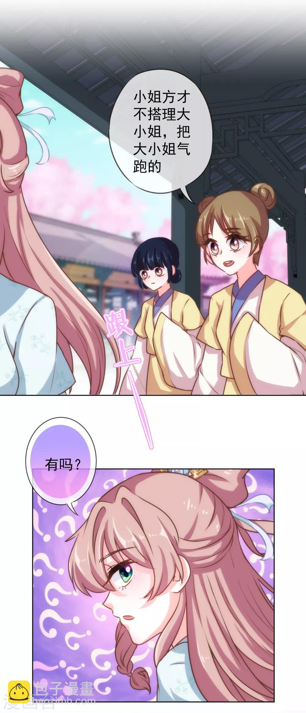 第120话 情路坎坷21