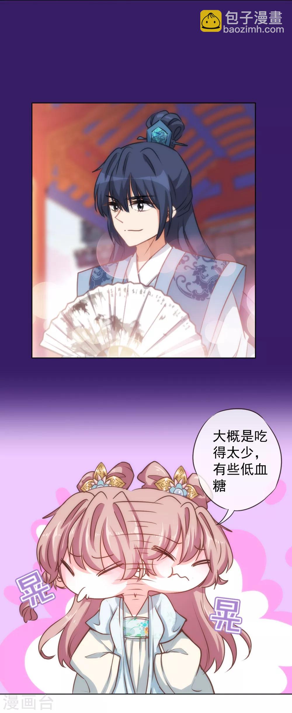 第120话 情路坎坷23