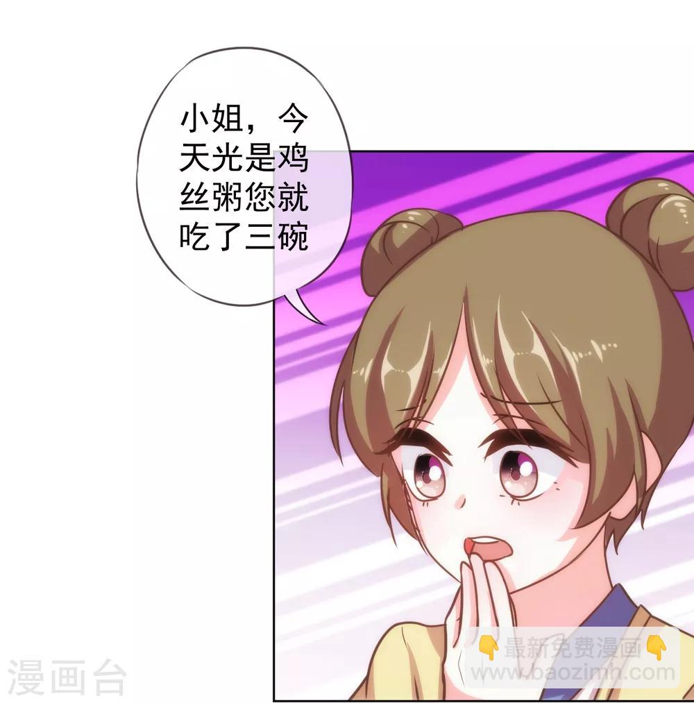 第120话 情路坎坷24