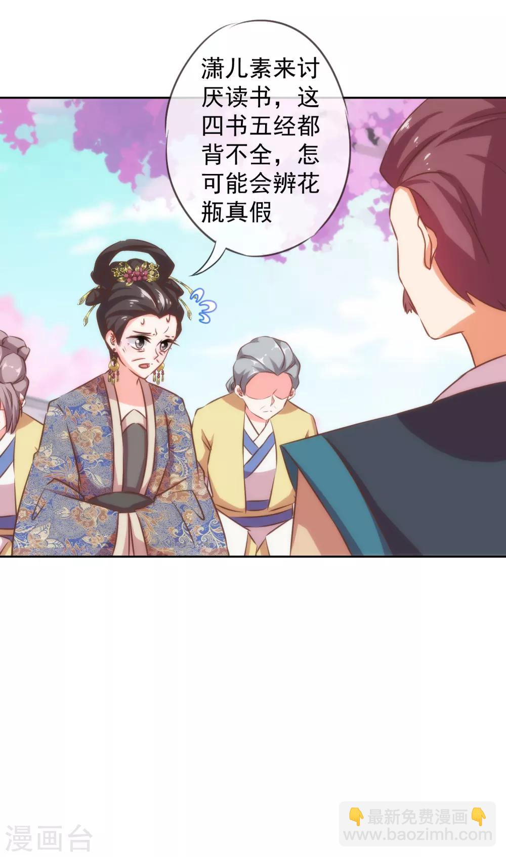 第126话 妇道人家别掺和！10
