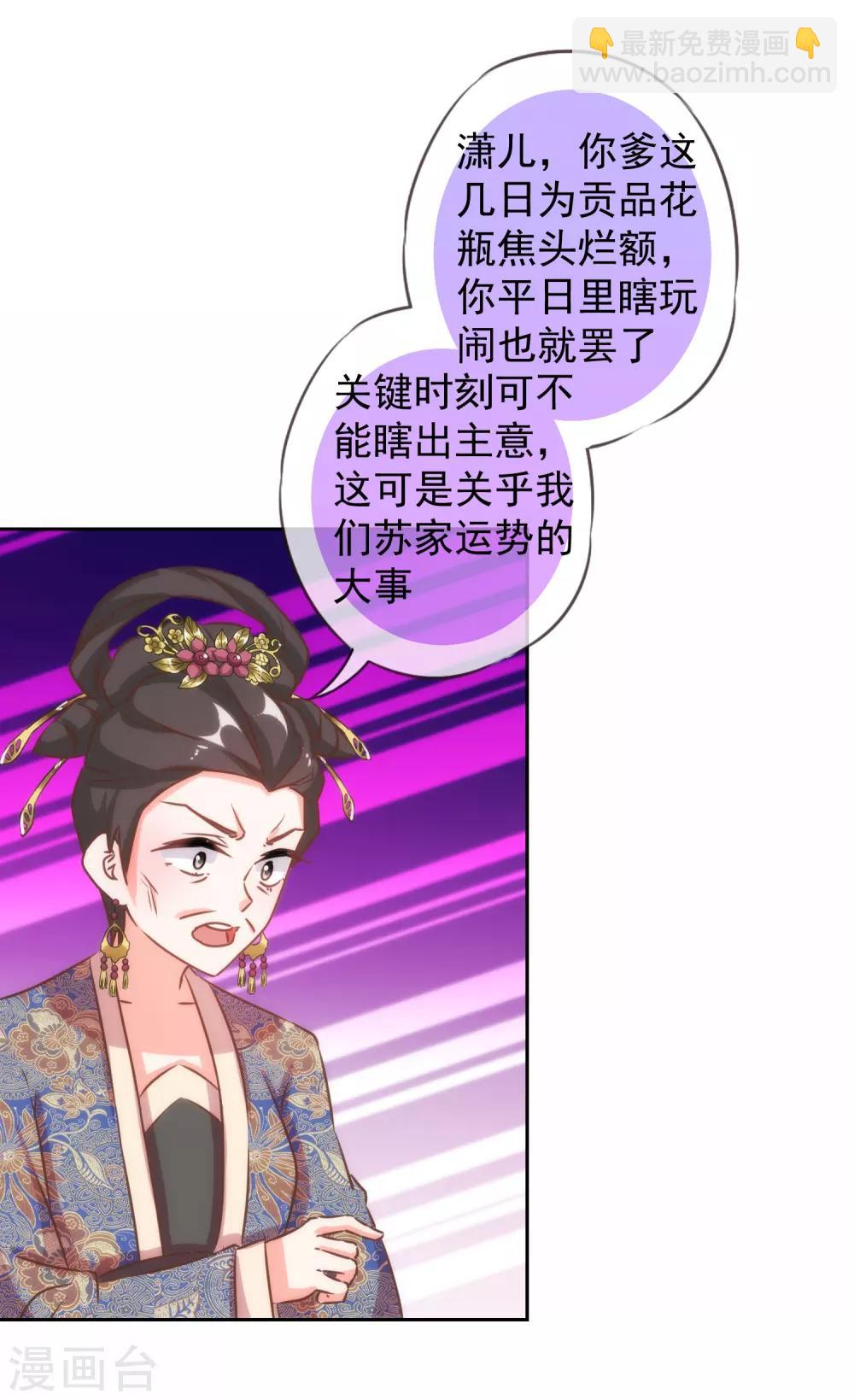 第126话 妇道人家别掺和！11
