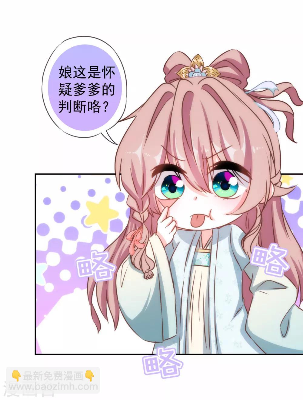 第126话 妇道人家别掺和！12