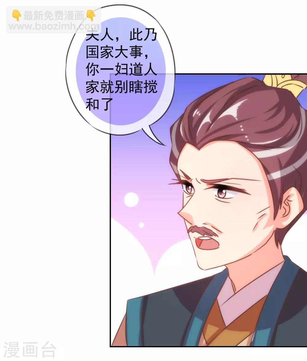 第126话 妇道人家别掺和！14