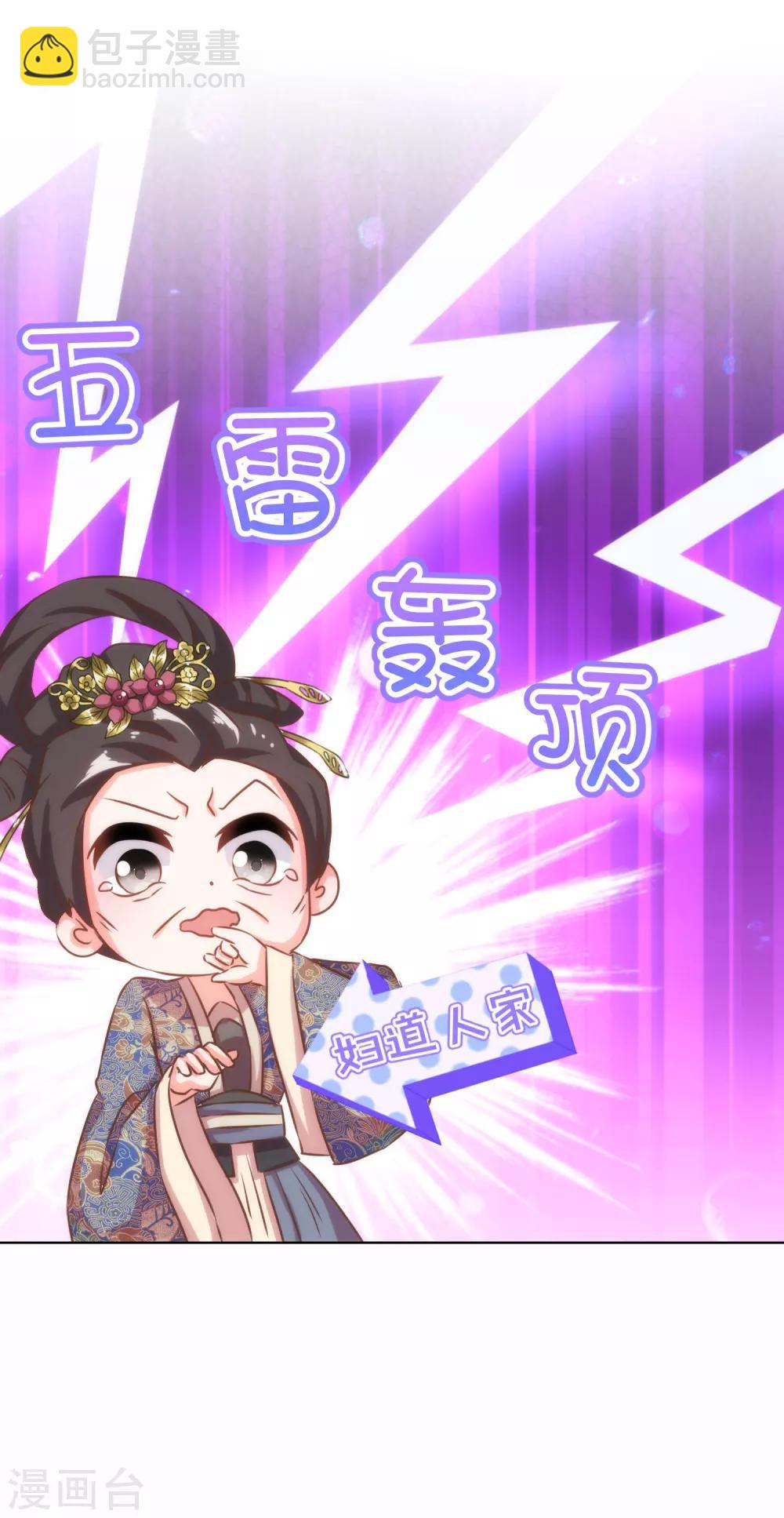 第126话 妇道人家别掺和！15