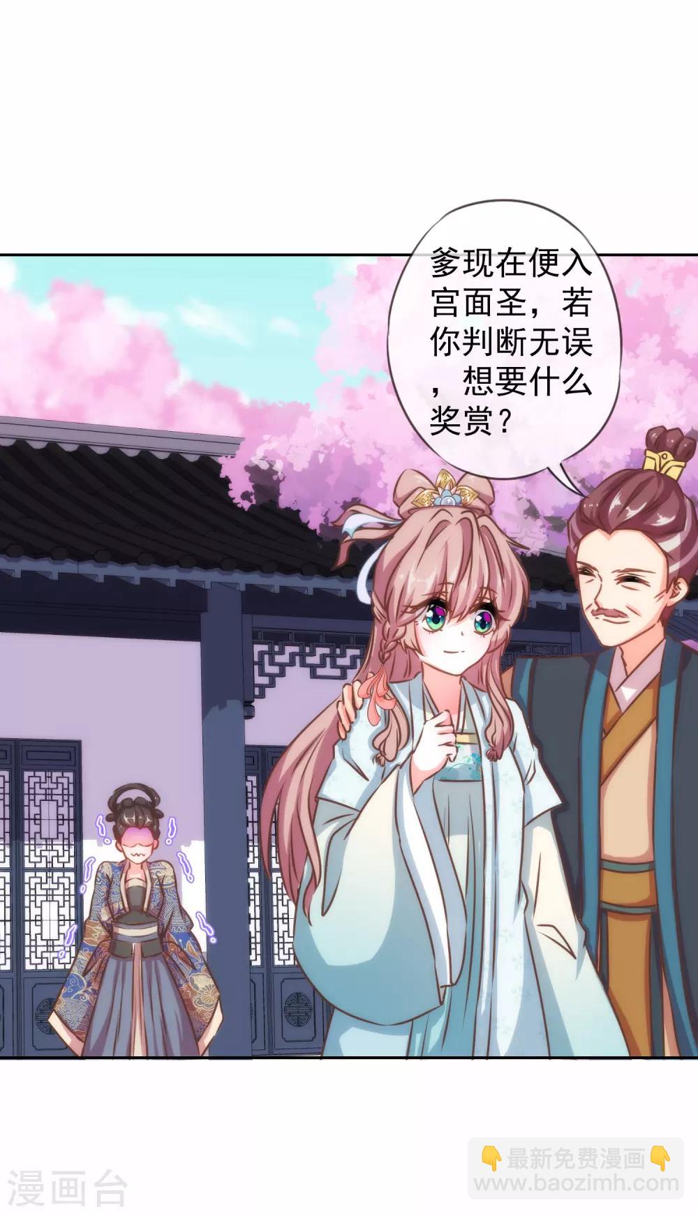 第126话 妇道人家别掺和！16