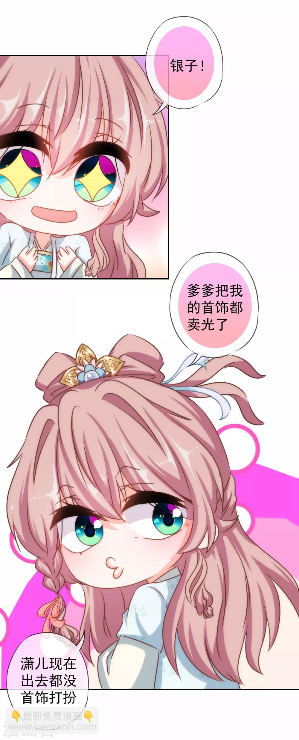 第126话 妇道人家别掺和！17