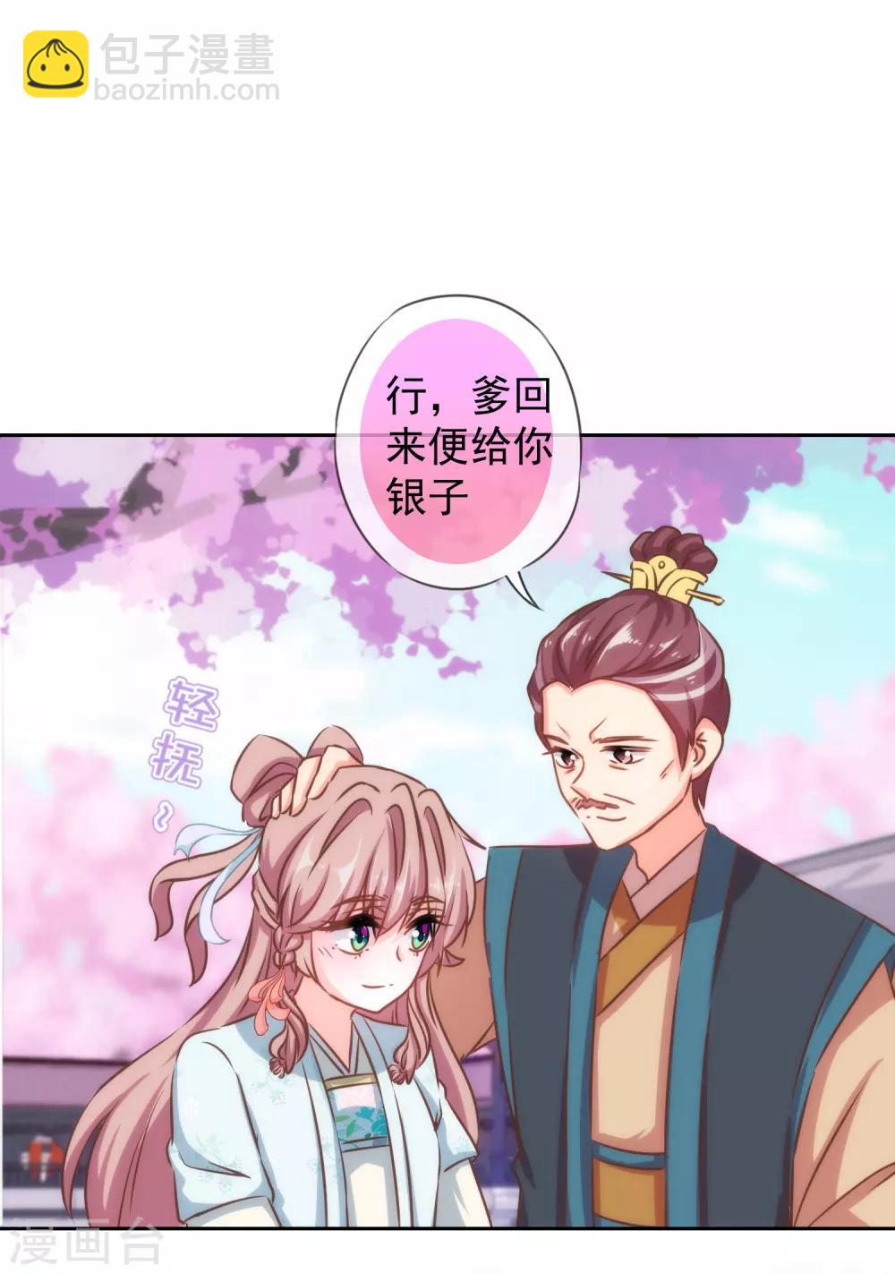 第126话 妇道人家别掺和！18