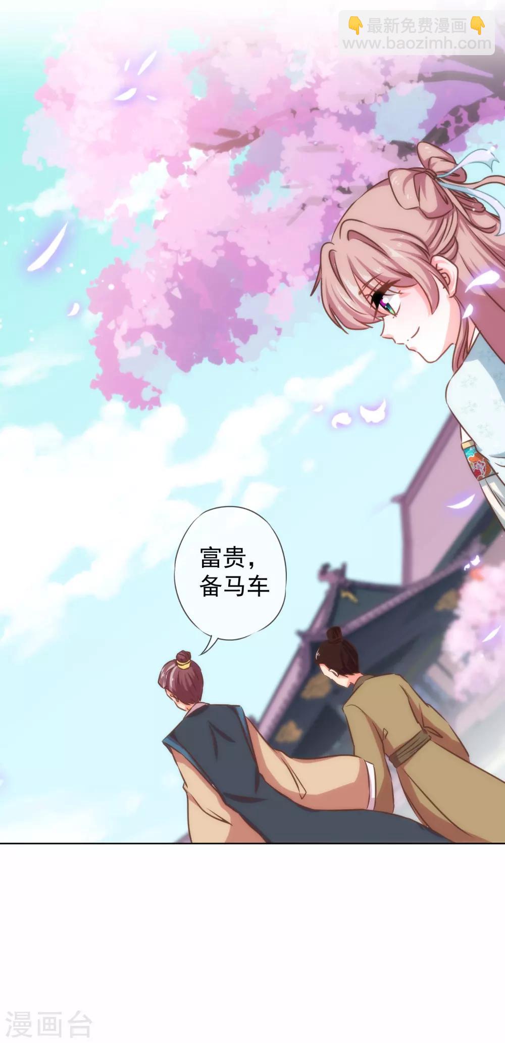 第126话 妇道人家别掺和！19