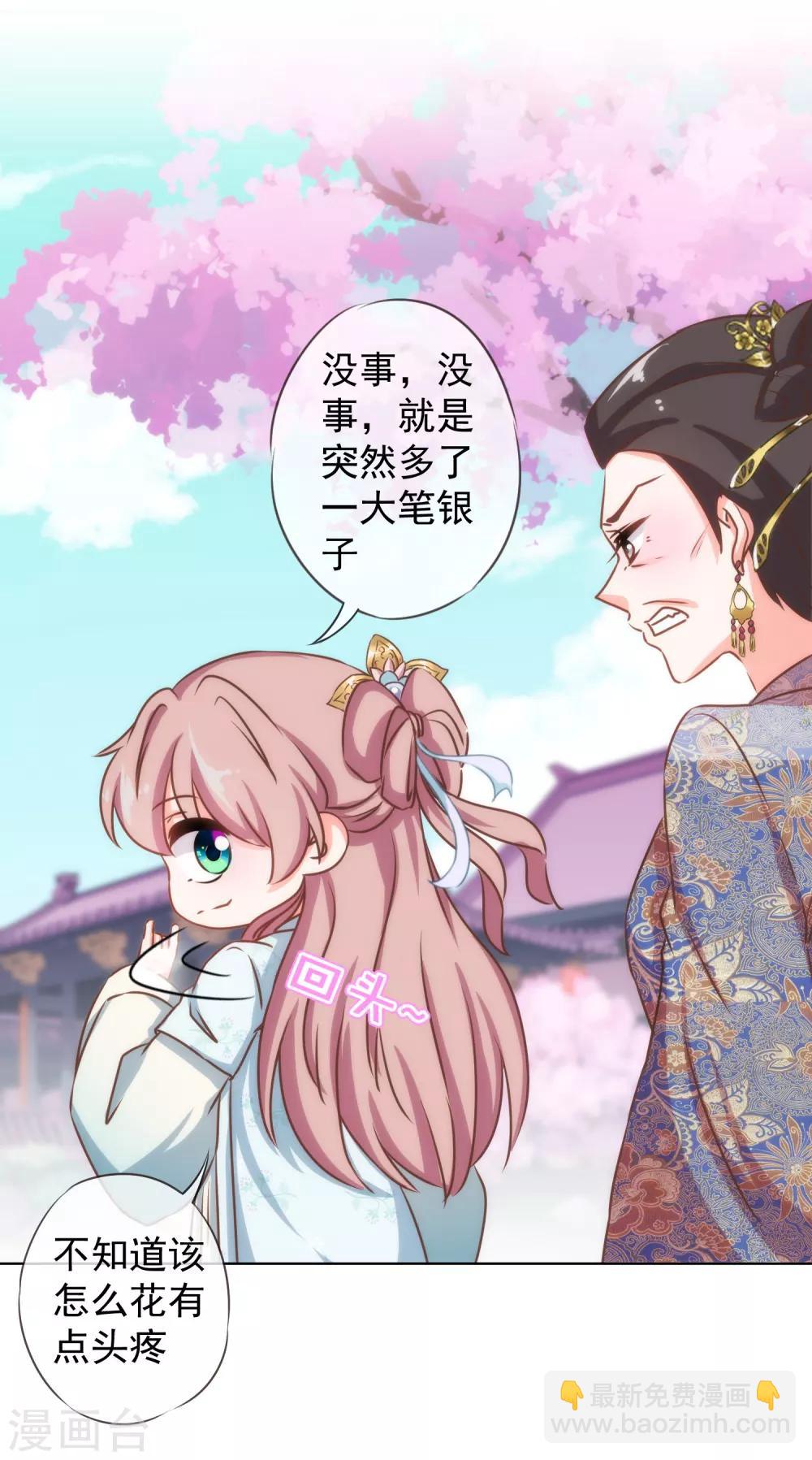 第126话 妇道人家别掺和！21
