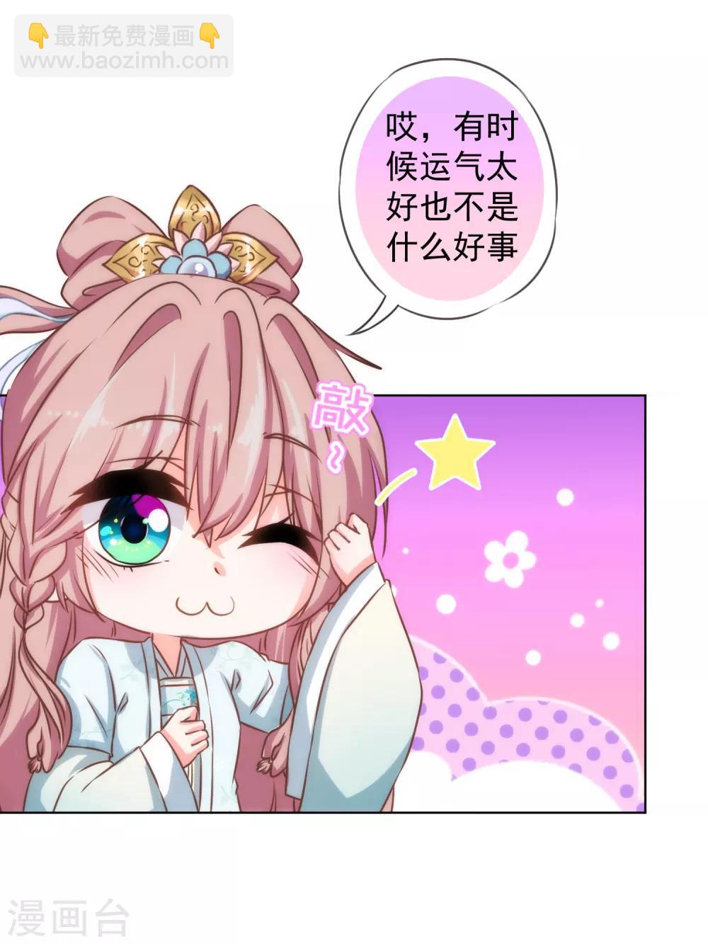 第126话 妇道人家别掺和！22