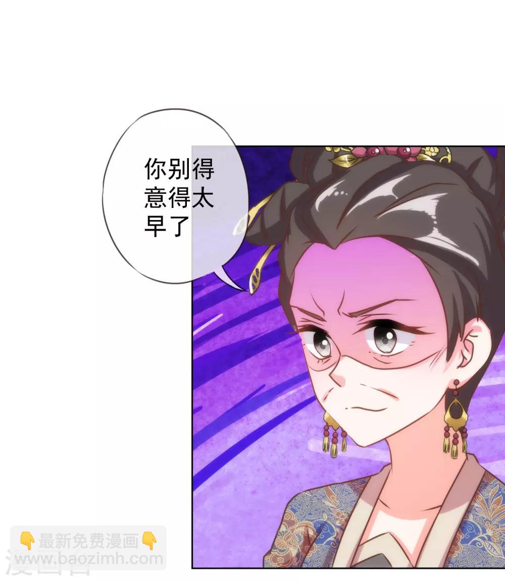 第126话 妇道人家别掺和！23