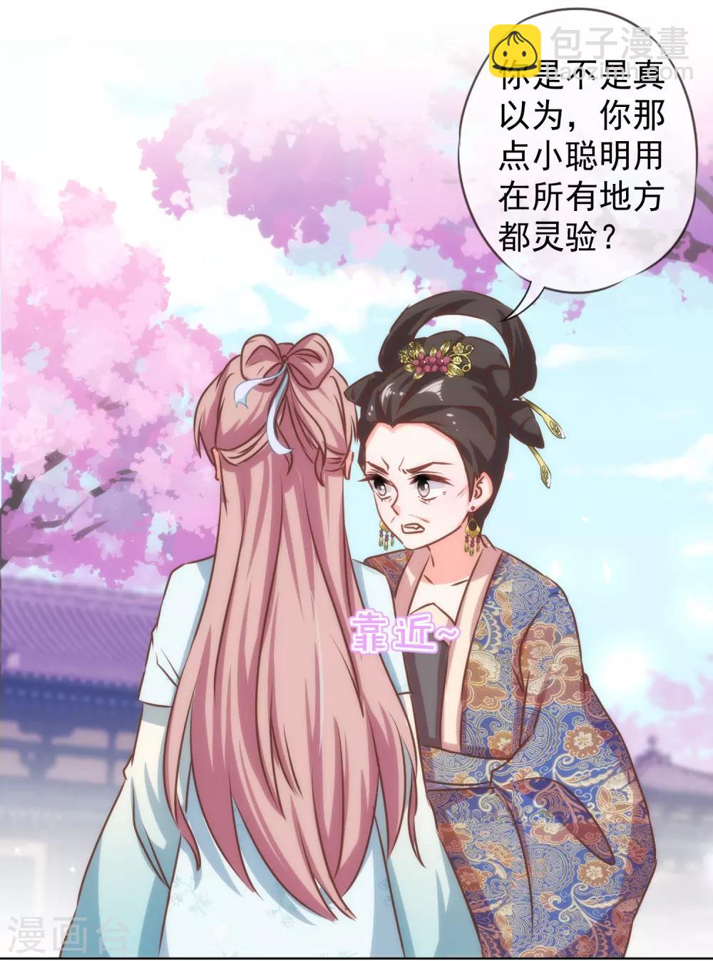 第126话 妇道人家别掺和！24
