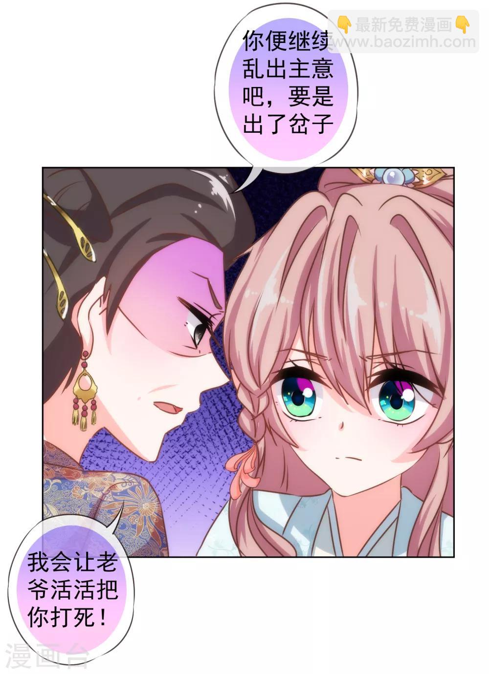 第126话 妇道人家别掺和！25