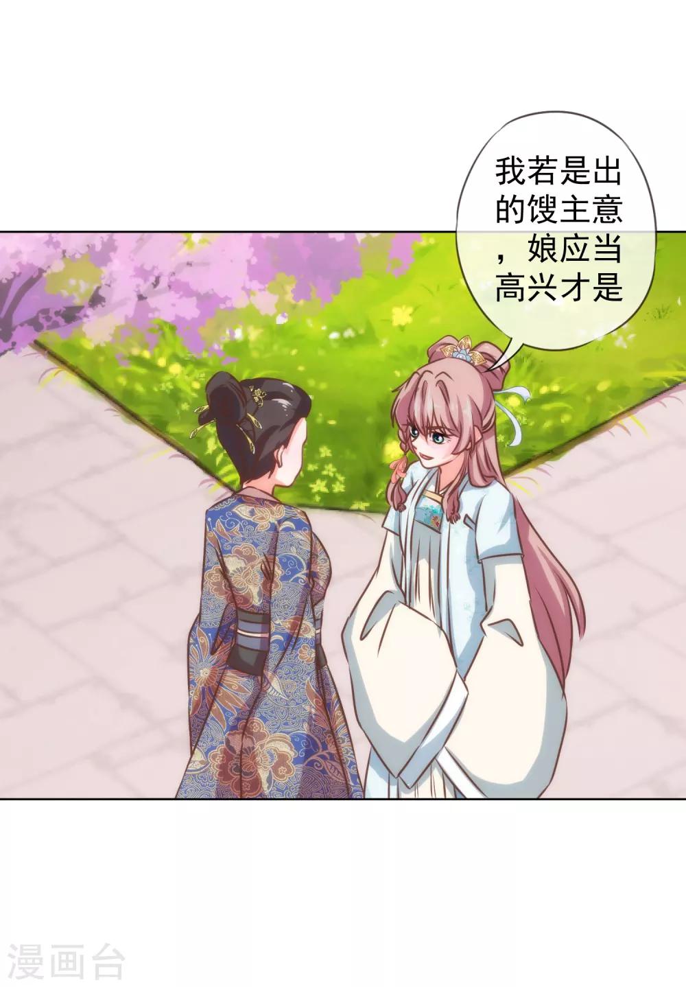 第126话 妇道人家别掺和！26