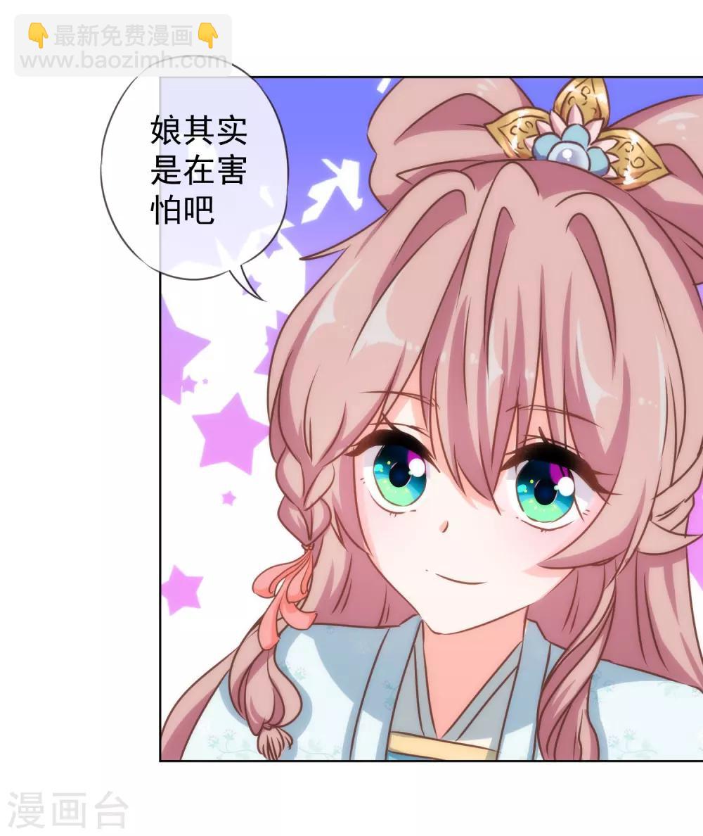 第126话 妇道人家别掺和！27