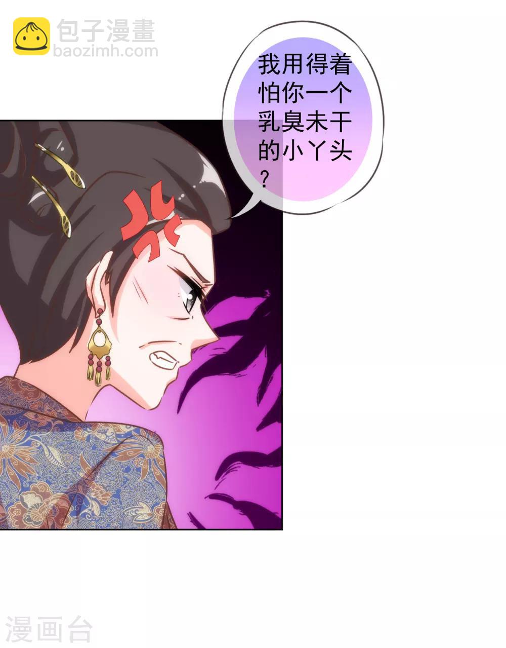 第126话 妇道人家别掺和！28