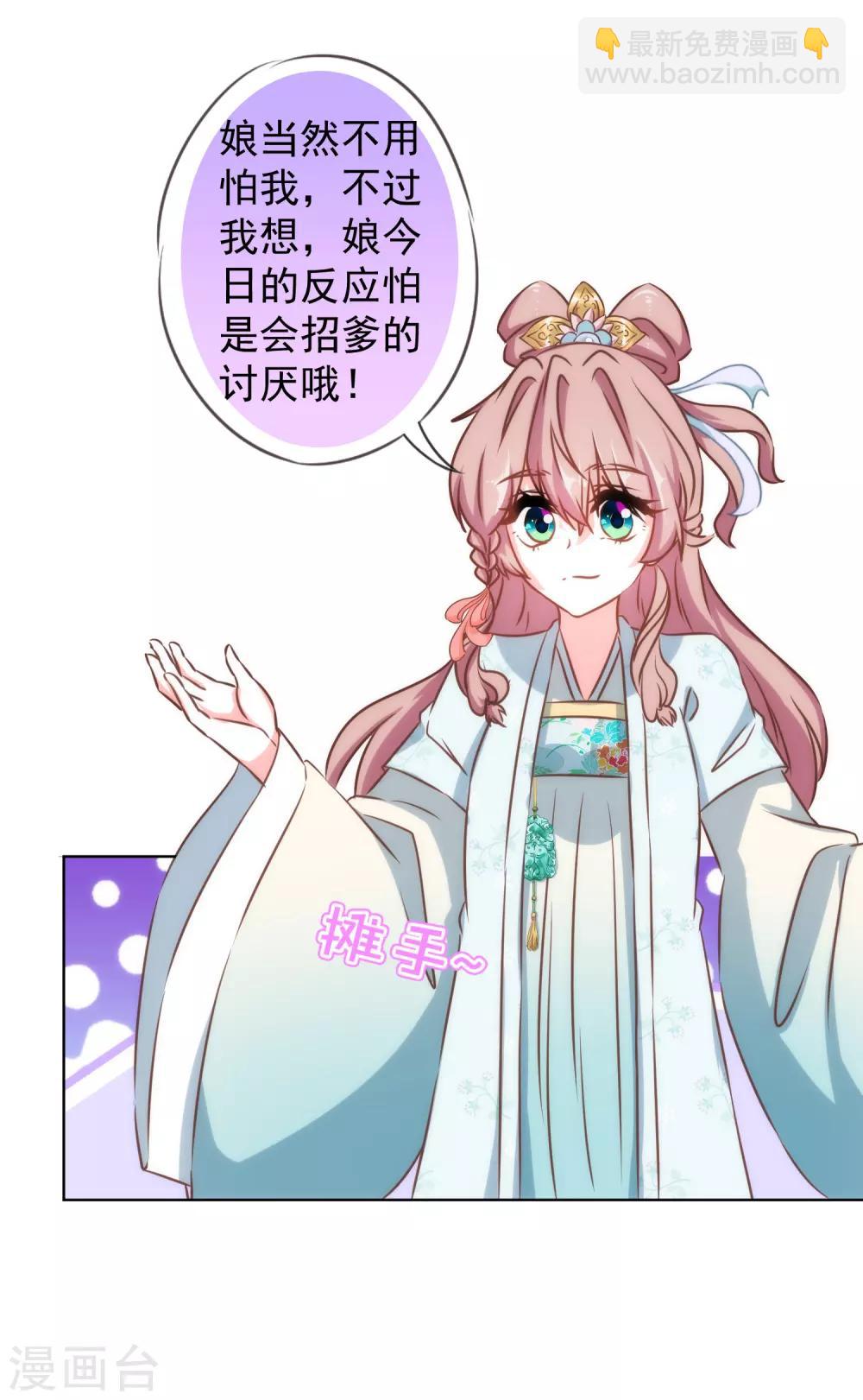 第126话 妇道人家别掺和！29