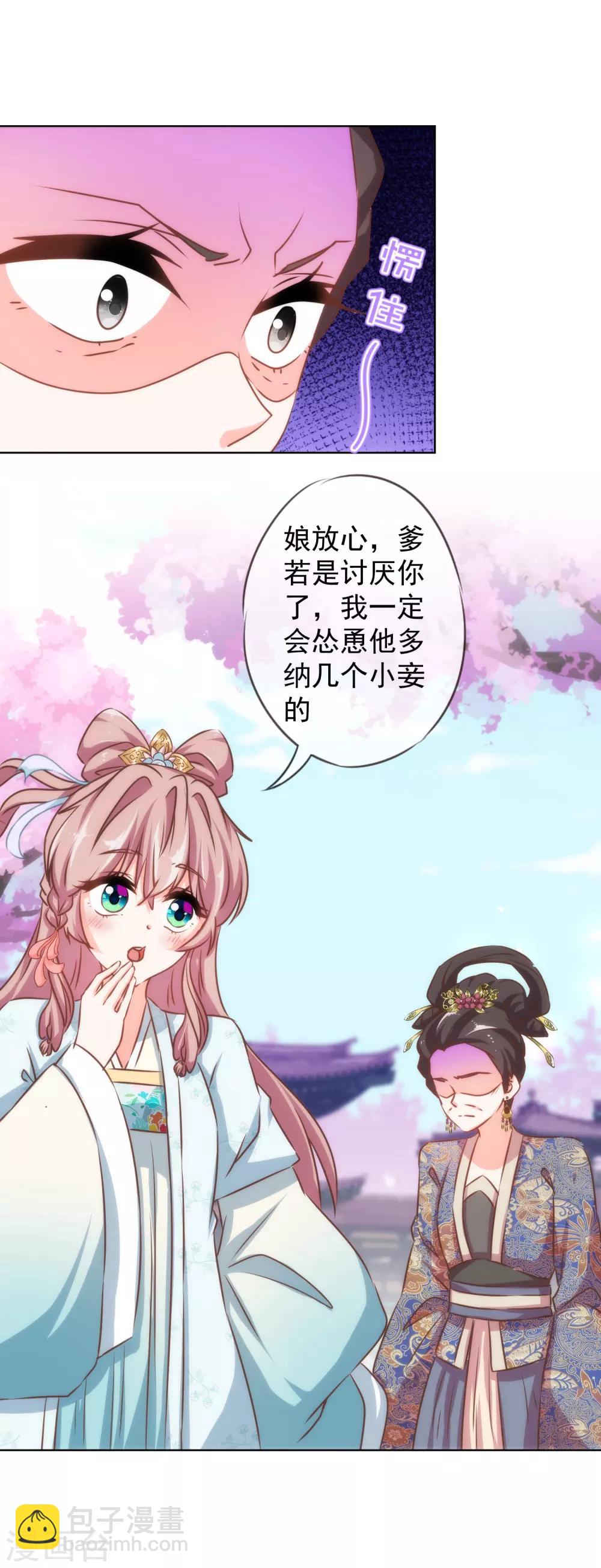 第126话 妇道人家别掺和！30