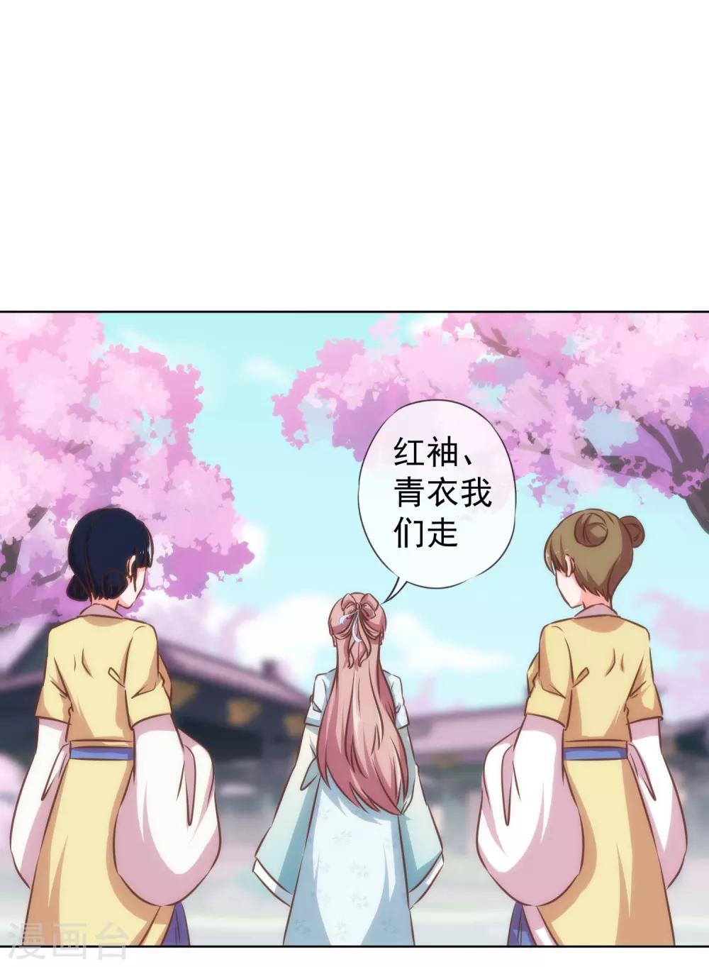 第126话 妇道人家别掺和！31