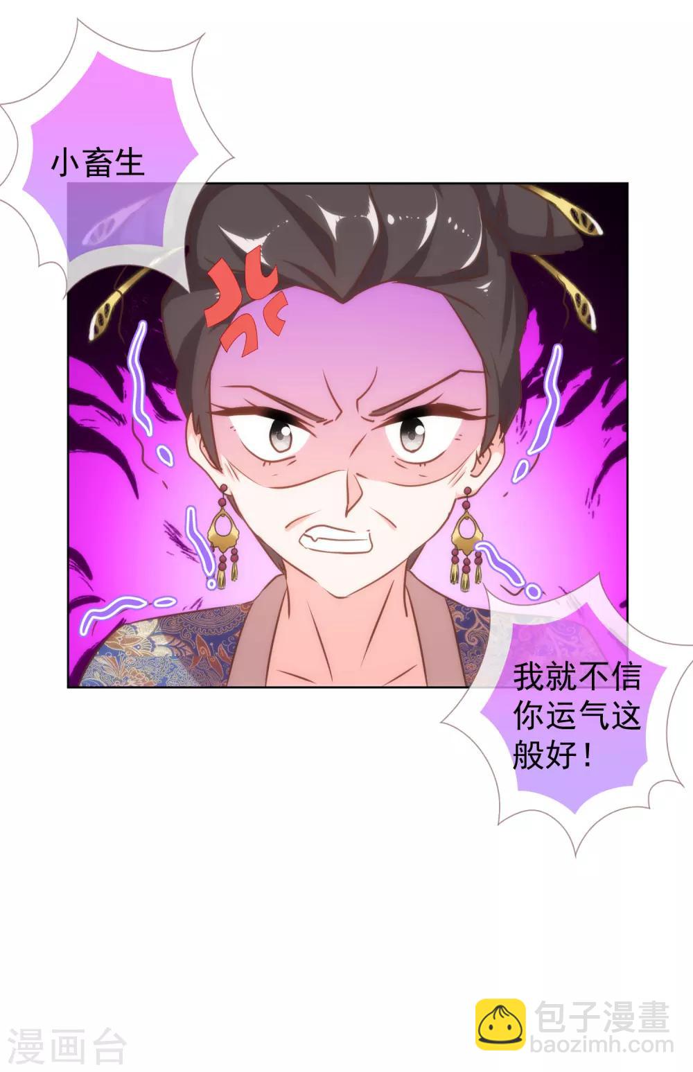 第126话 妇道人家别掺和！32