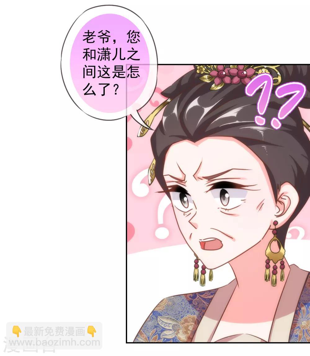 第126话 妇道人家别掺和！4