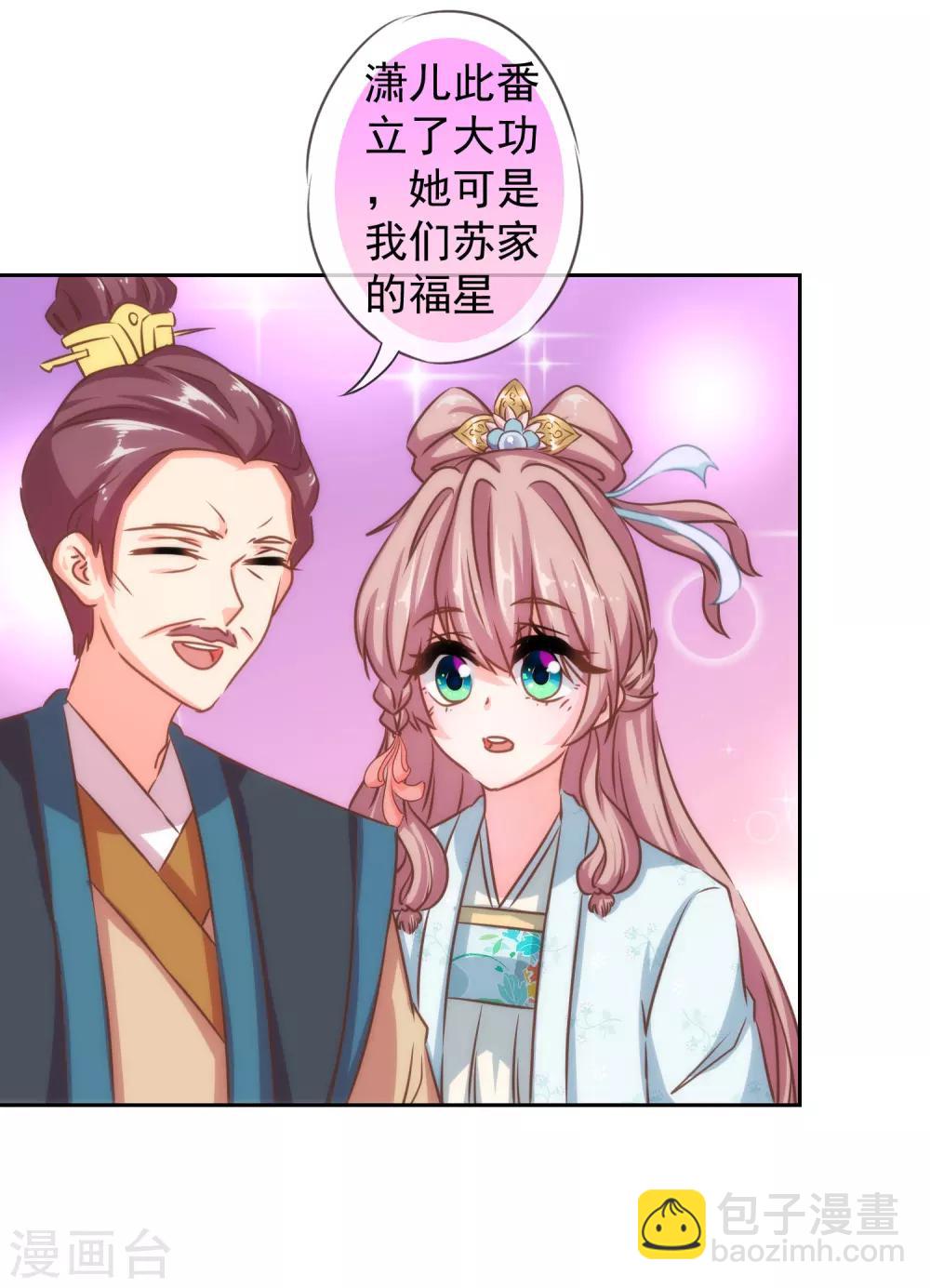 第126话 妇道人家别掺和！5