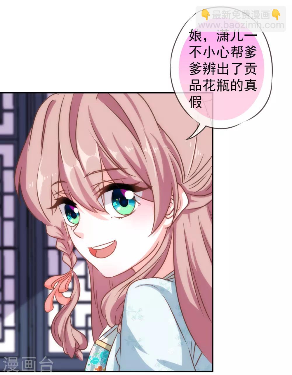第126话 妇道人家别掺和！7