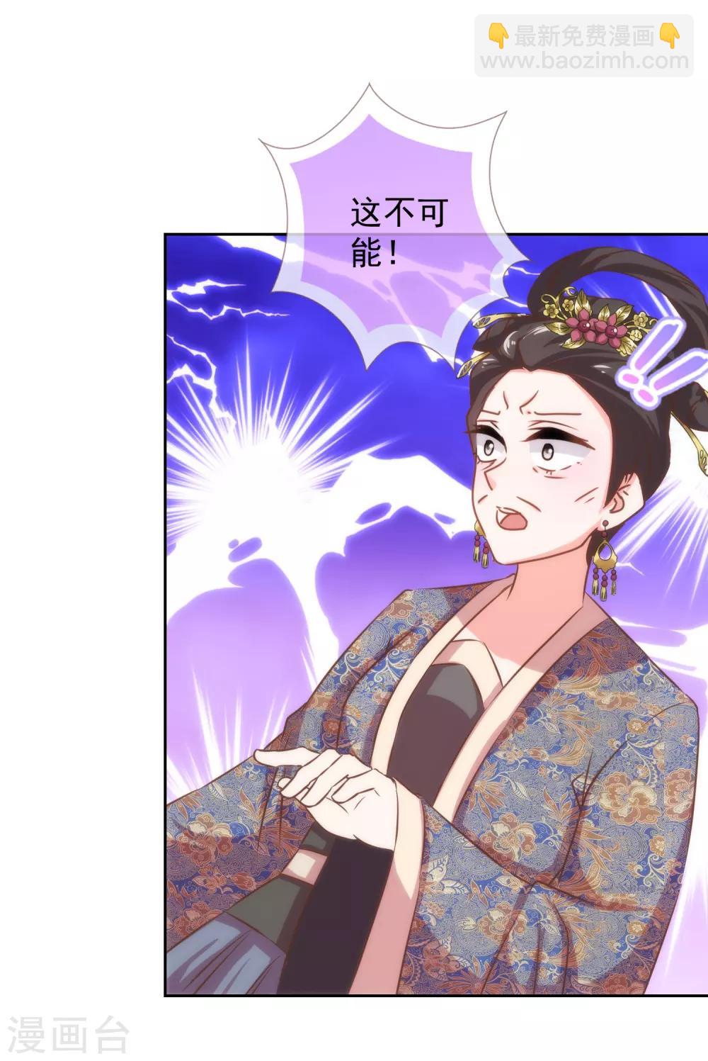 第126话 妇道人家别掺和！8
