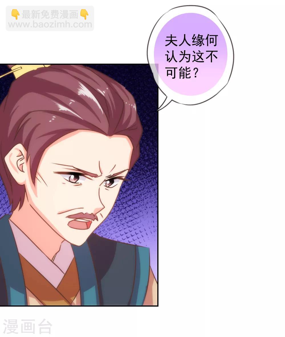 第126话 妇道人家别掺和！9