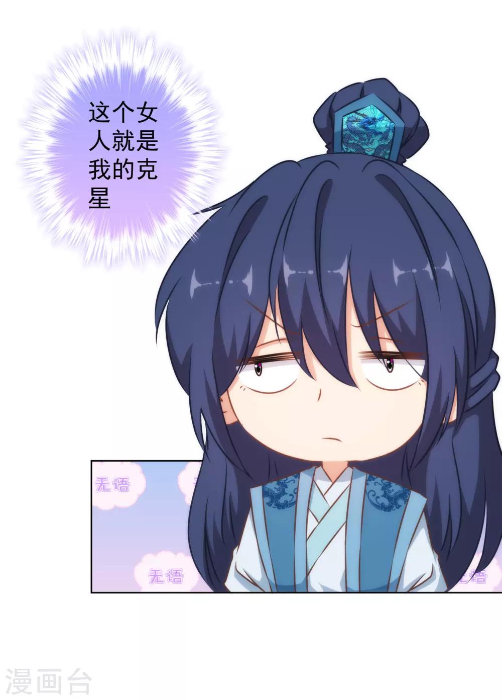 第131话 过分亲热15