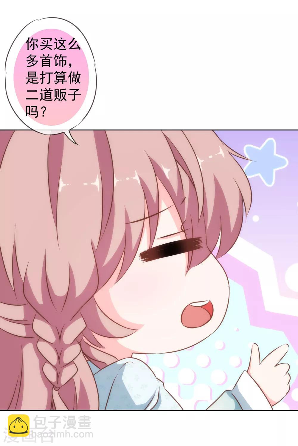 第131话 过分亲热20