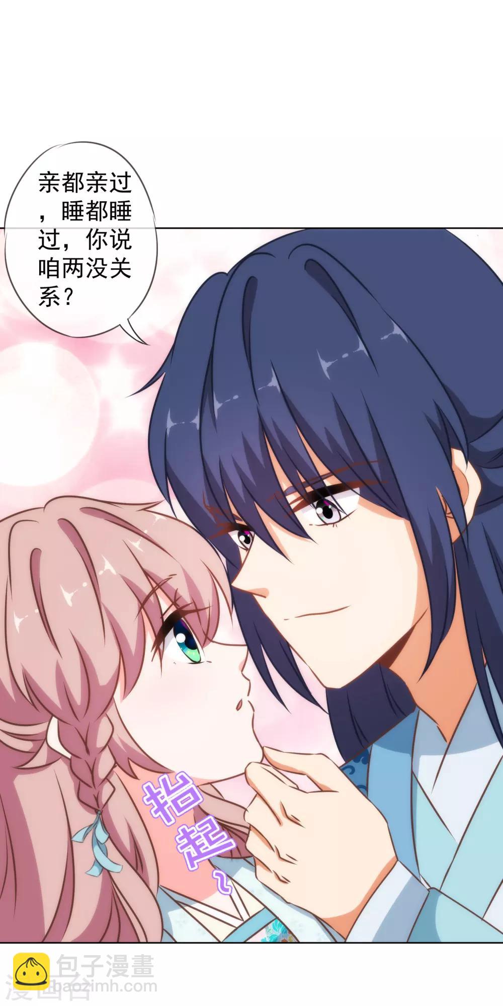 第131话 过分亲热25