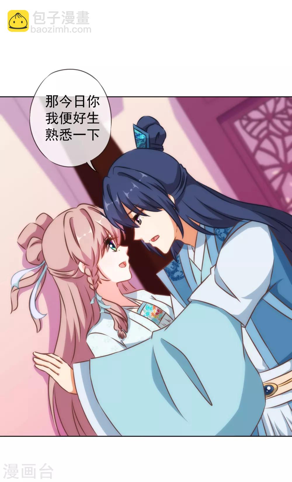 第131话 过分亲热27