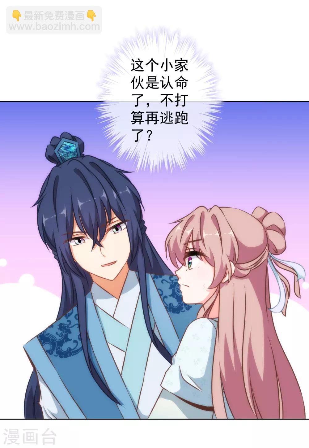 第131话 过分亲热3