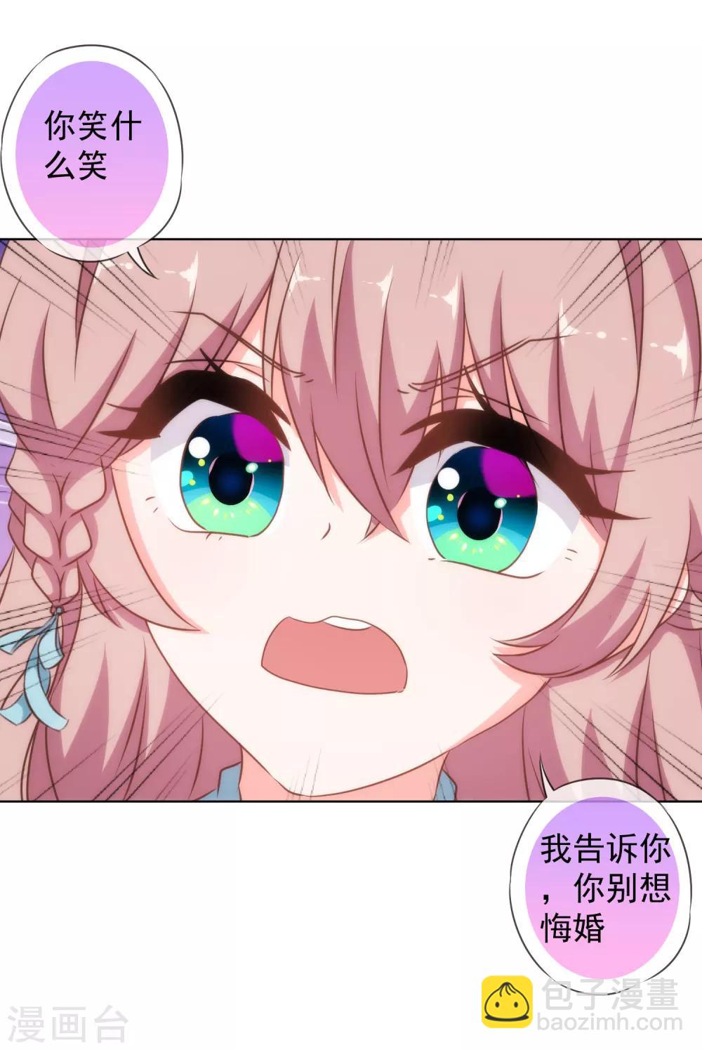 第131话 过分亲热4