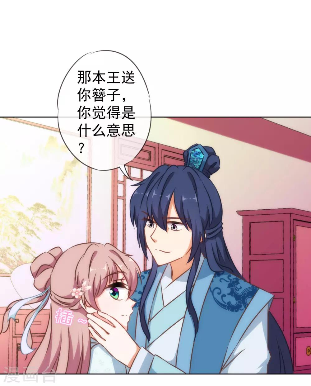 第131话 过分亲热7