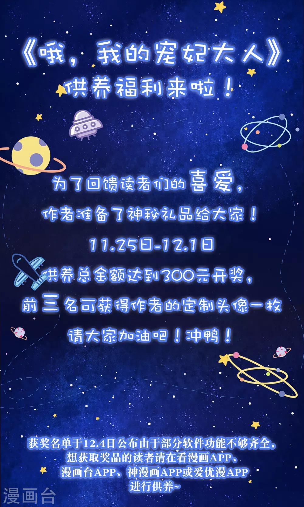 11月25日 供养活动 专属定制，属于你的浪漫！0