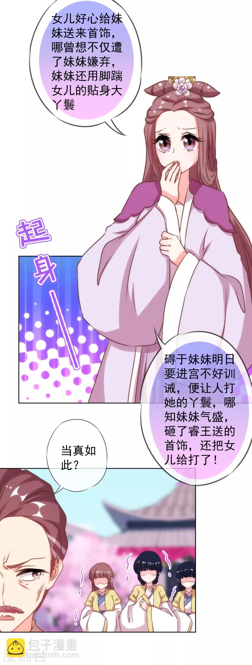 第136话 戏精对戏精3