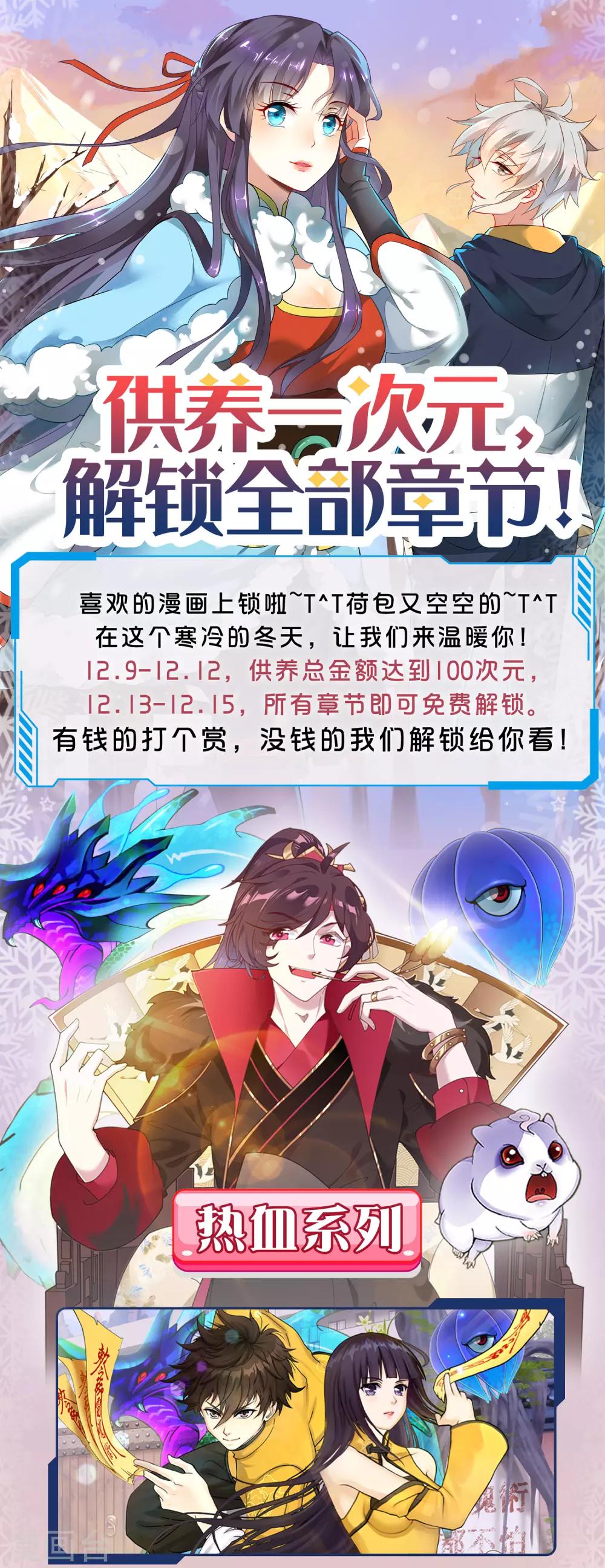 12月限免解锁福利0