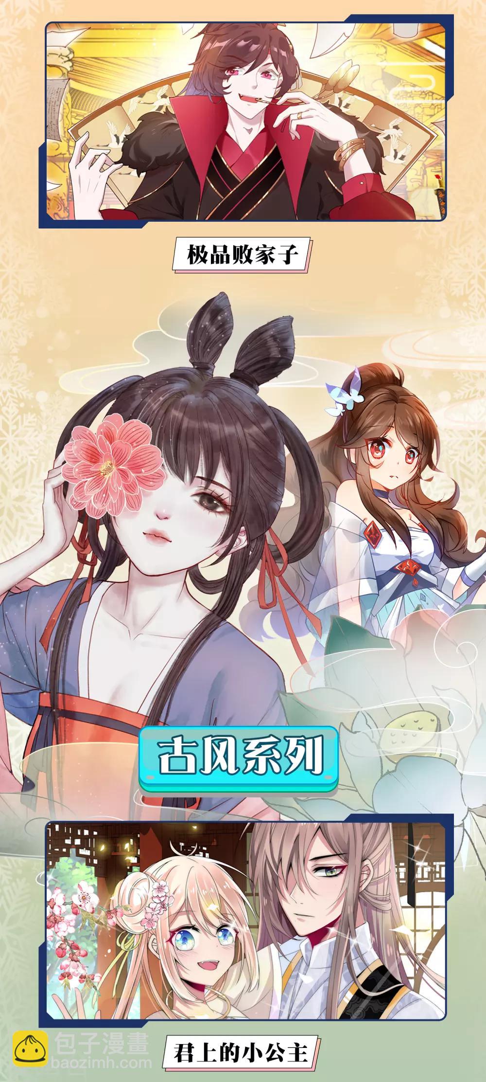 12月限免解锁福利2