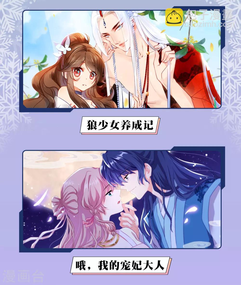 12月限免解锁福利4