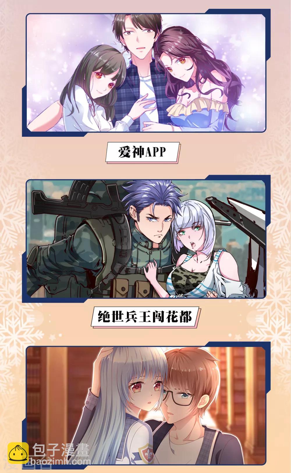 12月限免解锁福利6