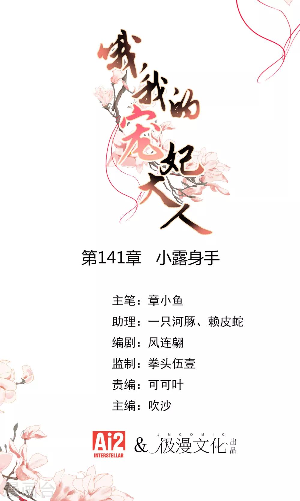 第141话 小露身手0
