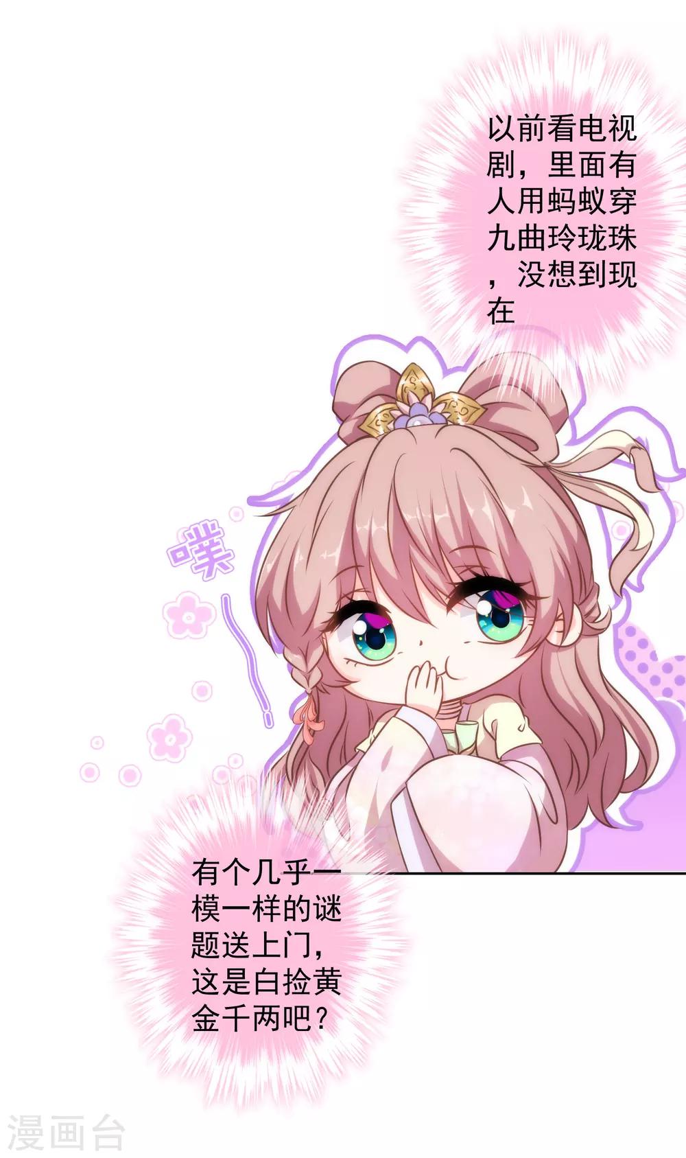 第141话 小露身手1