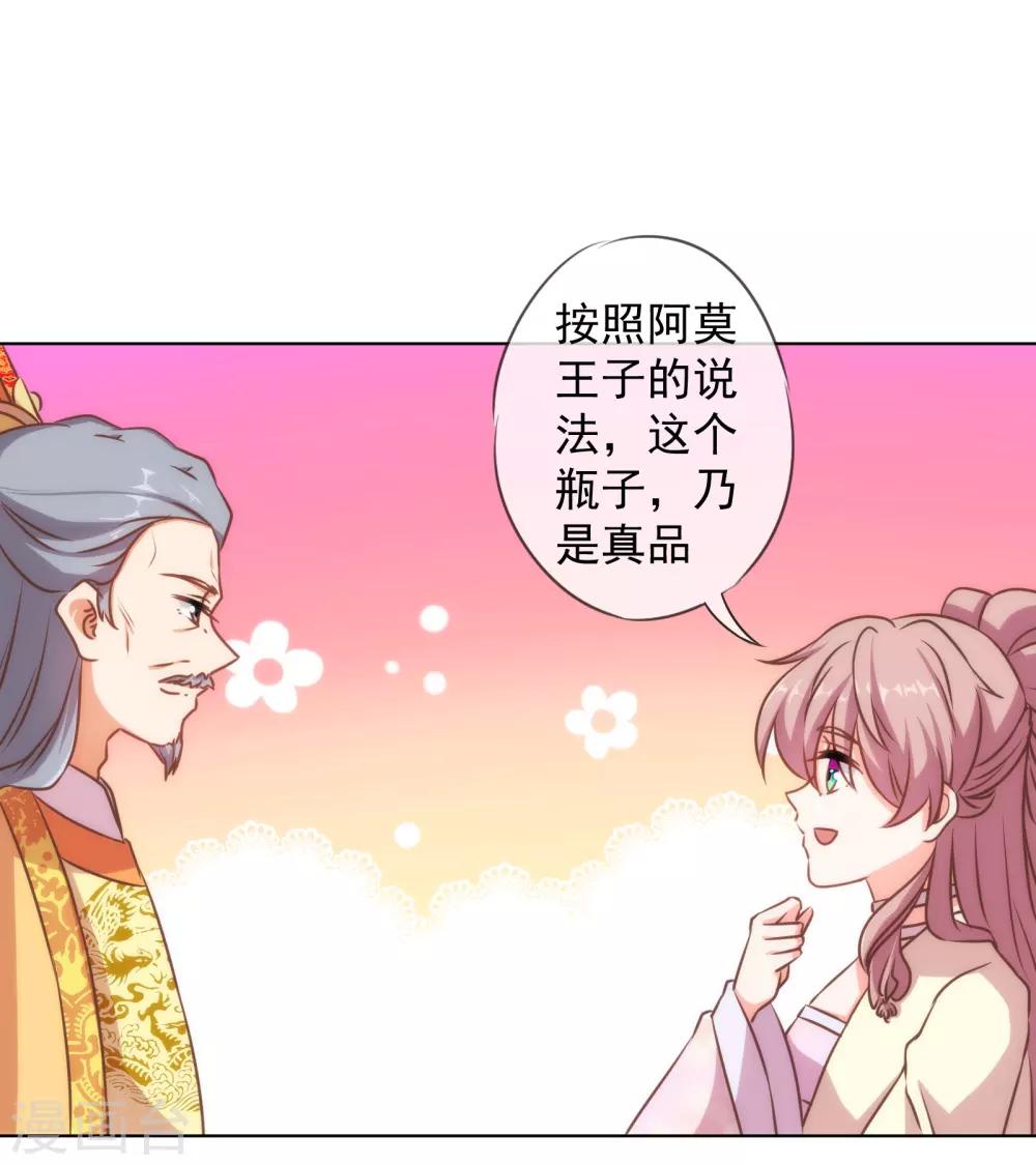 第141话 小露身手18