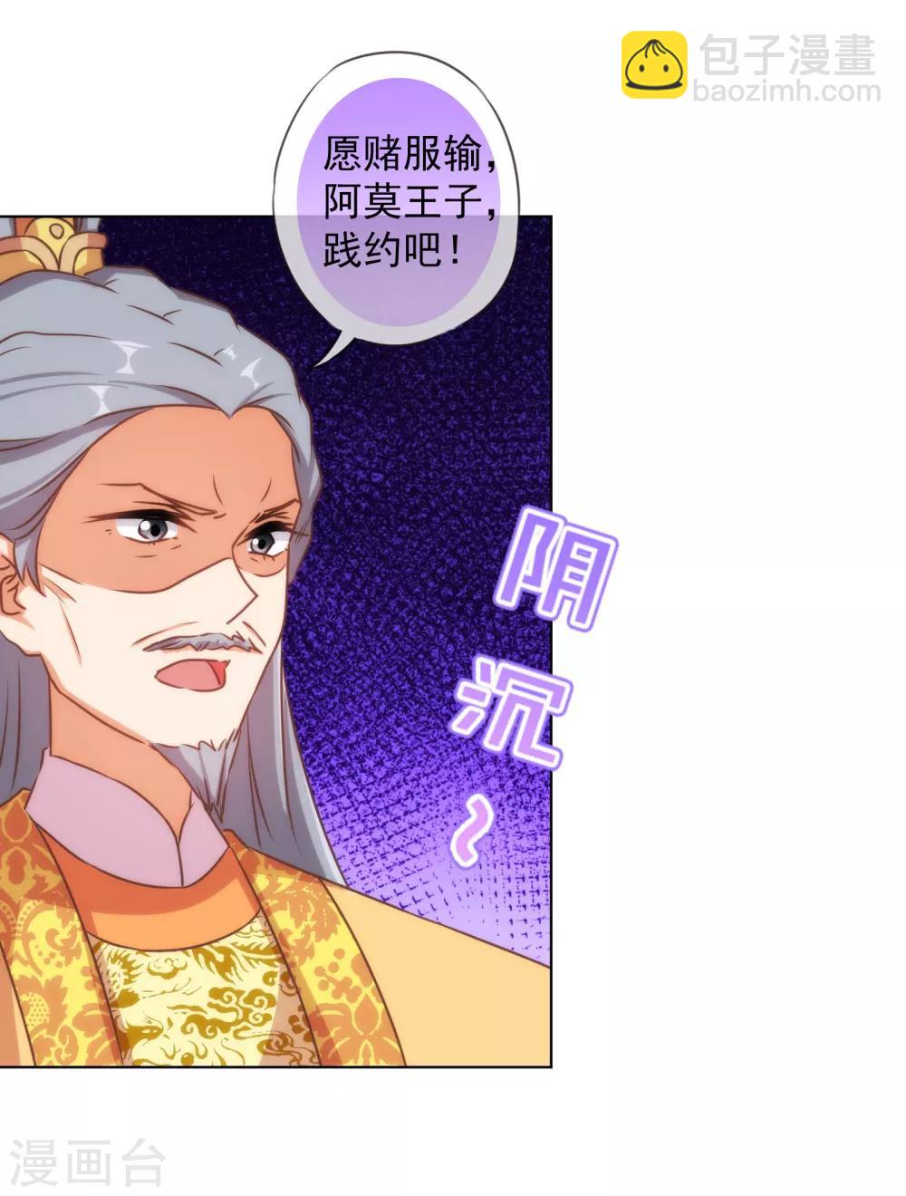 第141话 小露身手24