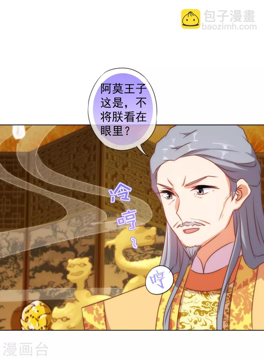 第141话 小露身手26