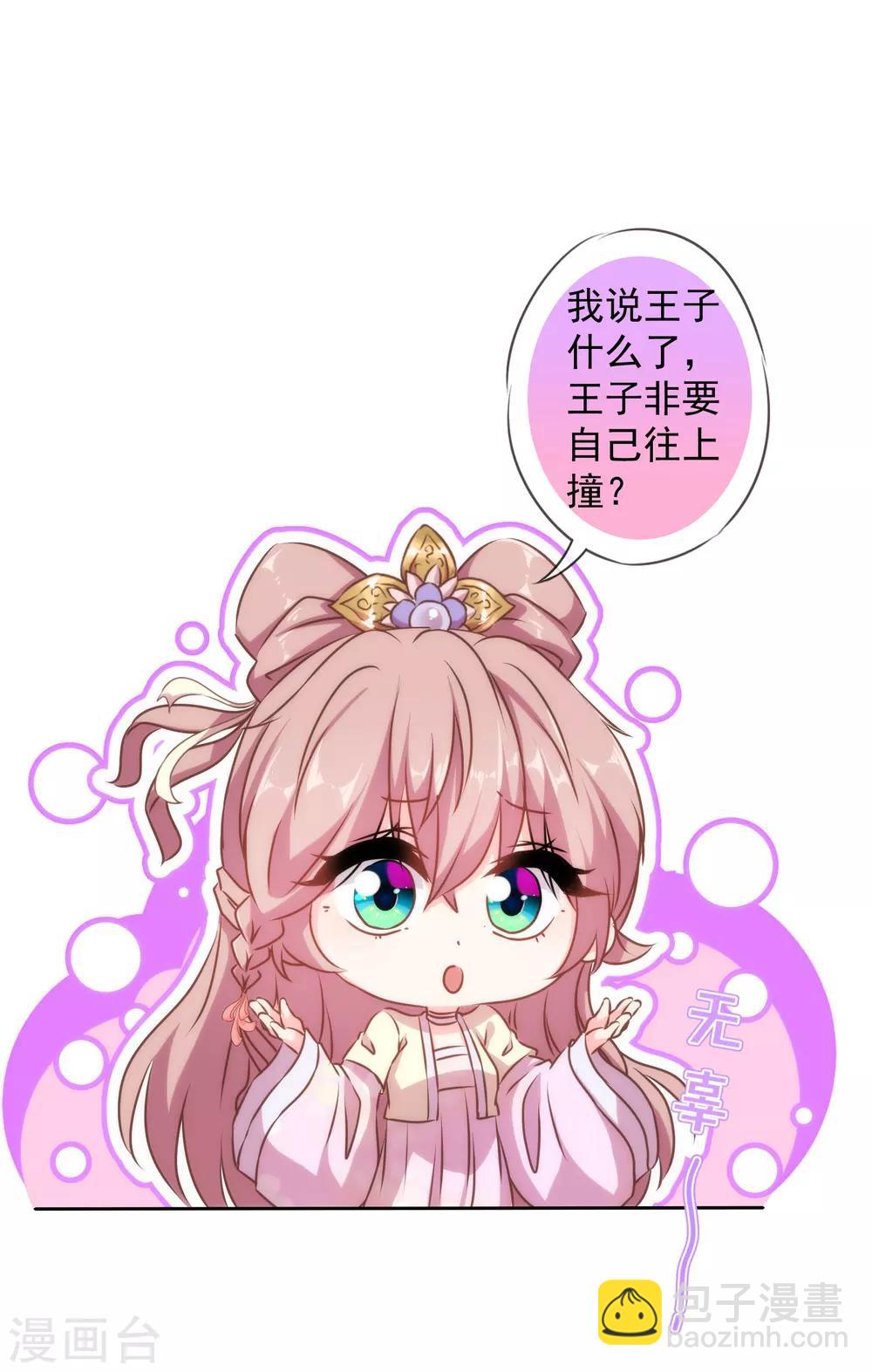 第141话 小露身手7