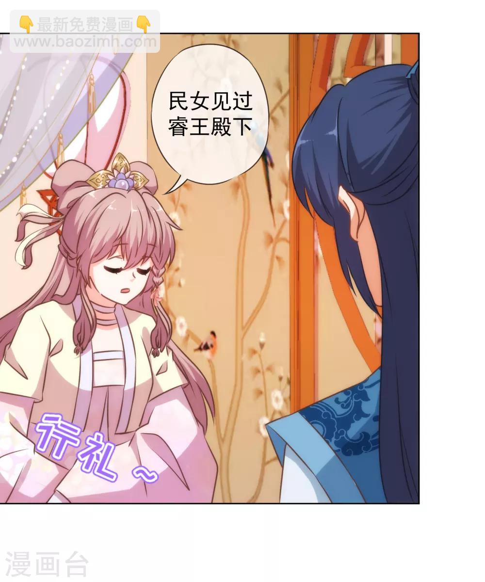 第147话 南金醋王12