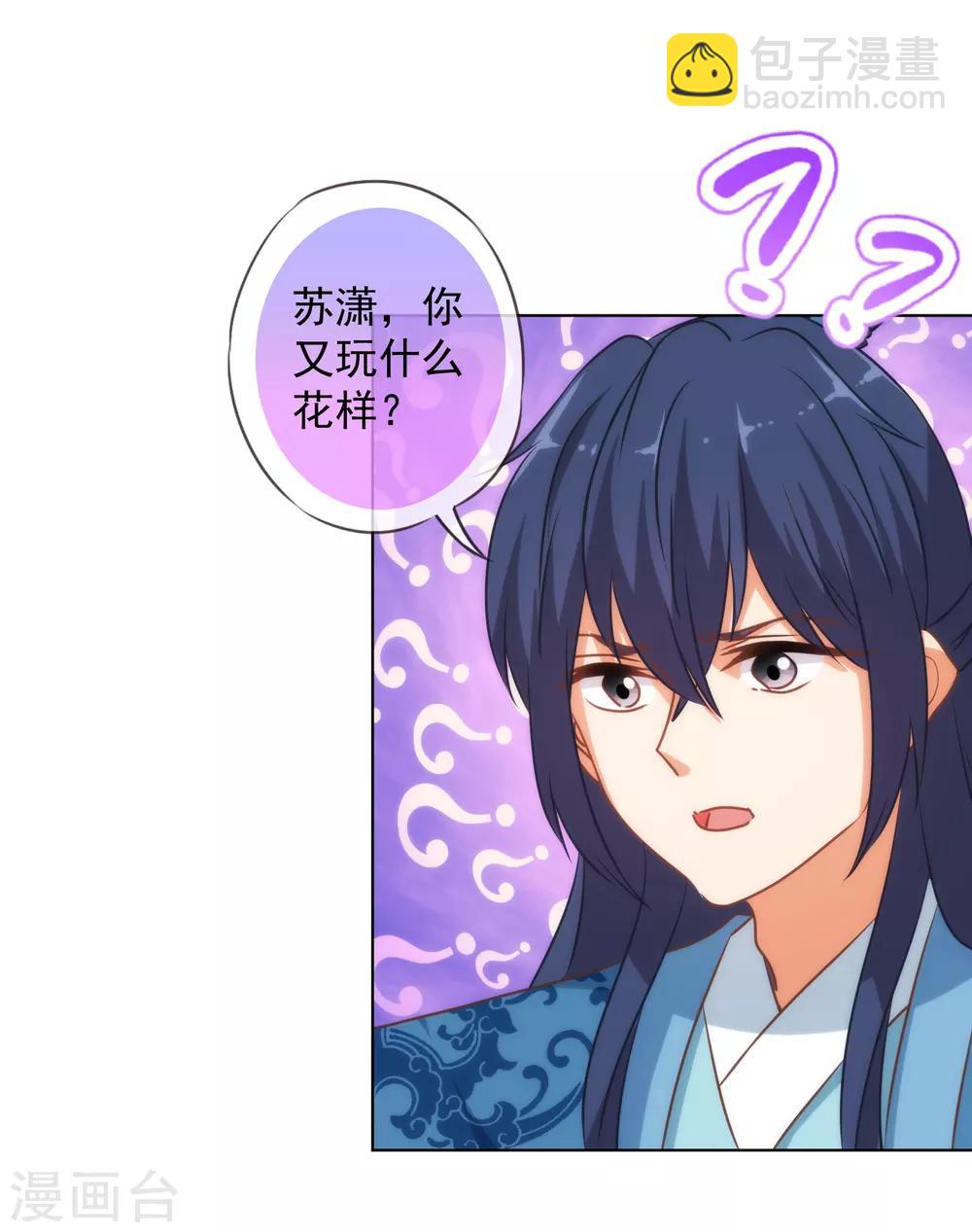 第147话 南金醋王13